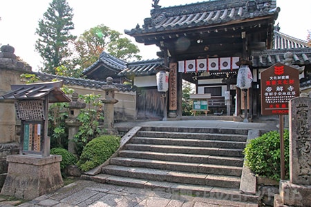 帯解寺 境内入口の様子