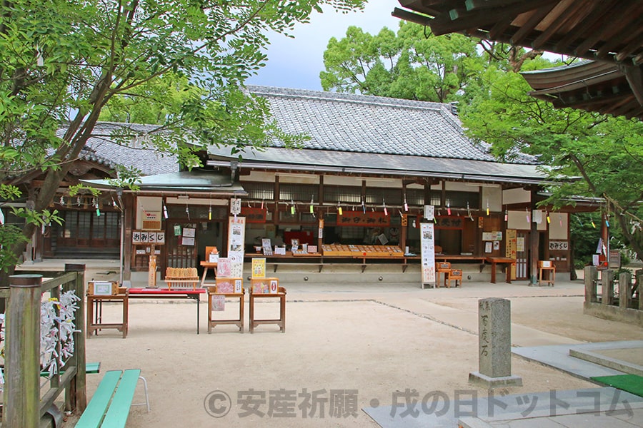 宇美八幡宮 御祈祷受付の授与所の様子