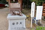 六所神社 安産祈念の母子犬像の様子