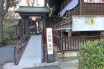 七社神社 御祈祷受付の様子