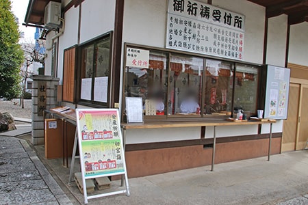 草加神社 授与所（御祈祷受付所と同じ場所）の様子