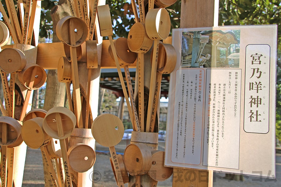 大國魂神社 宮乃咩神社と安産祈願柄杓についての案内チラシの様子