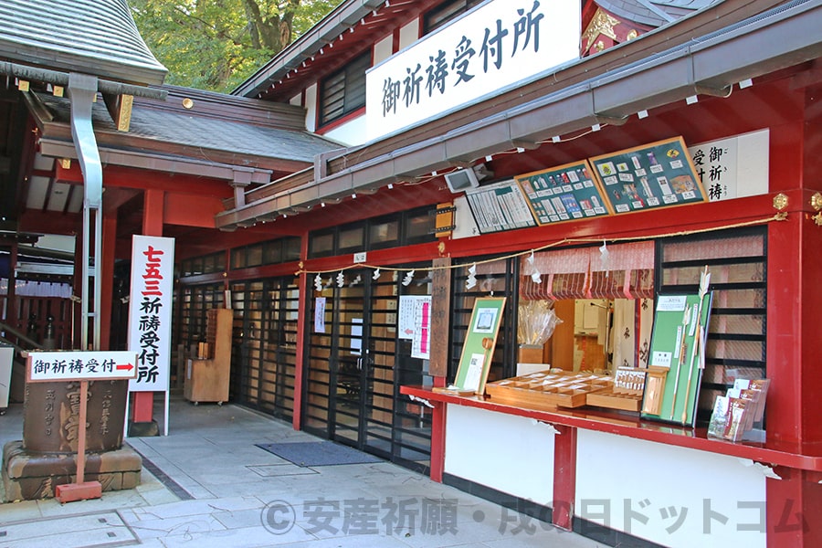 大國魂神社 待合所（受付窓口奥）の様子