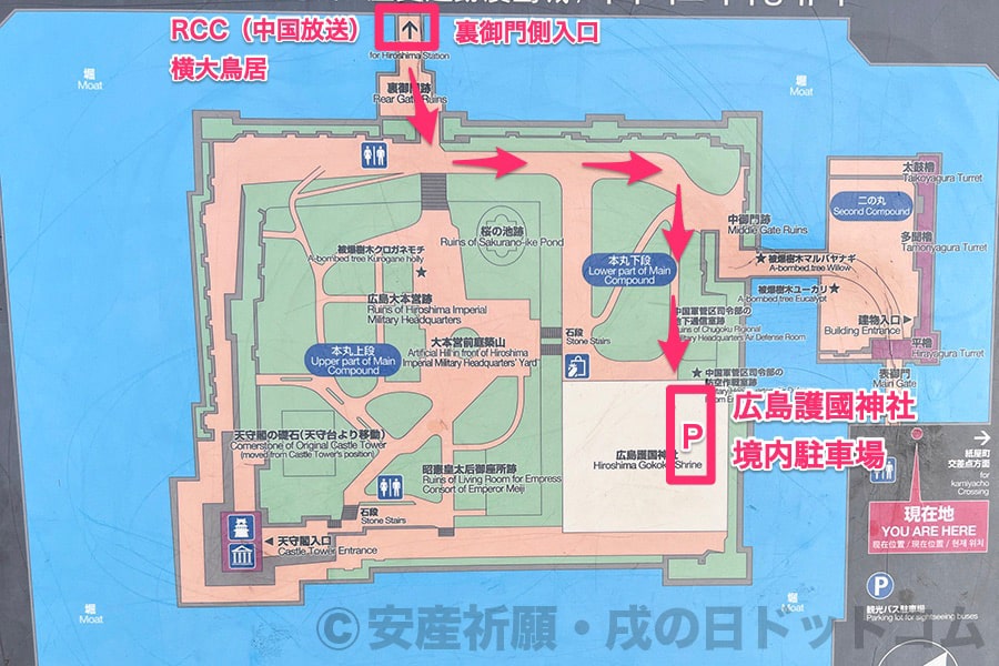 広島護國神社 広島城址公園の案内図と広島護國神社へのルートの様子