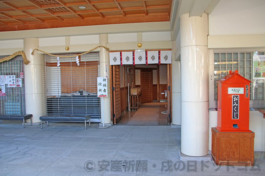 広島護國神社 祈願者控所の案内の様子