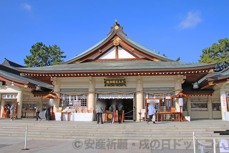 広島護國神社 御祈祷の執り行われる本殿の様子