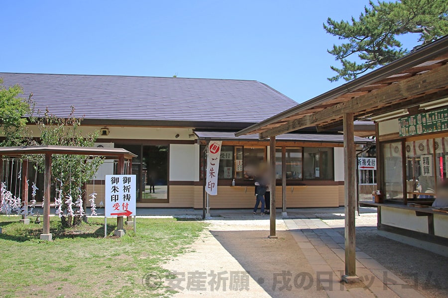 大洗磯前神社 御祈祷受付のある社務所・参集殿の様子