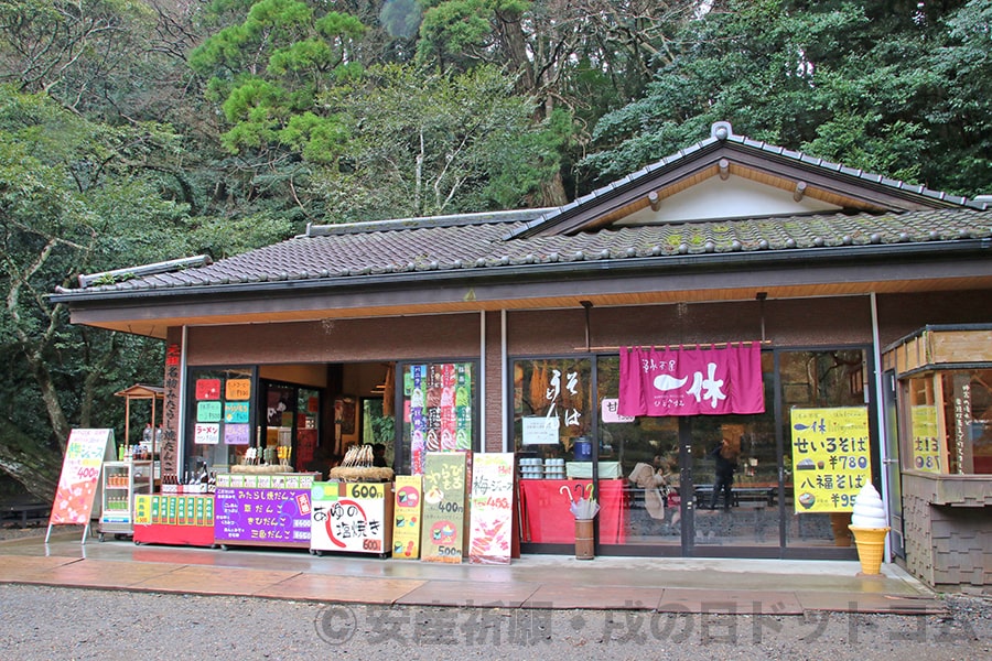 鹿島神宮 湧水茶屋 一休の様子