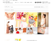 埼玉県久喜市のマタニティフォトの写真館・フォトスタジオ紹介(ページ