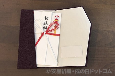 安産祈願で使う初穂料のし袋 金封 封筒 の種類は 安産祈願 戌の日ドットコム 安産祈願で使う初穂料のし袋 金封 封筒 の種類は 安産祈願 戌の日ドットコム