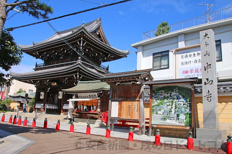 関西で安産祈願・お宮参りで有名な中山寺（兵庫県宝塚市）