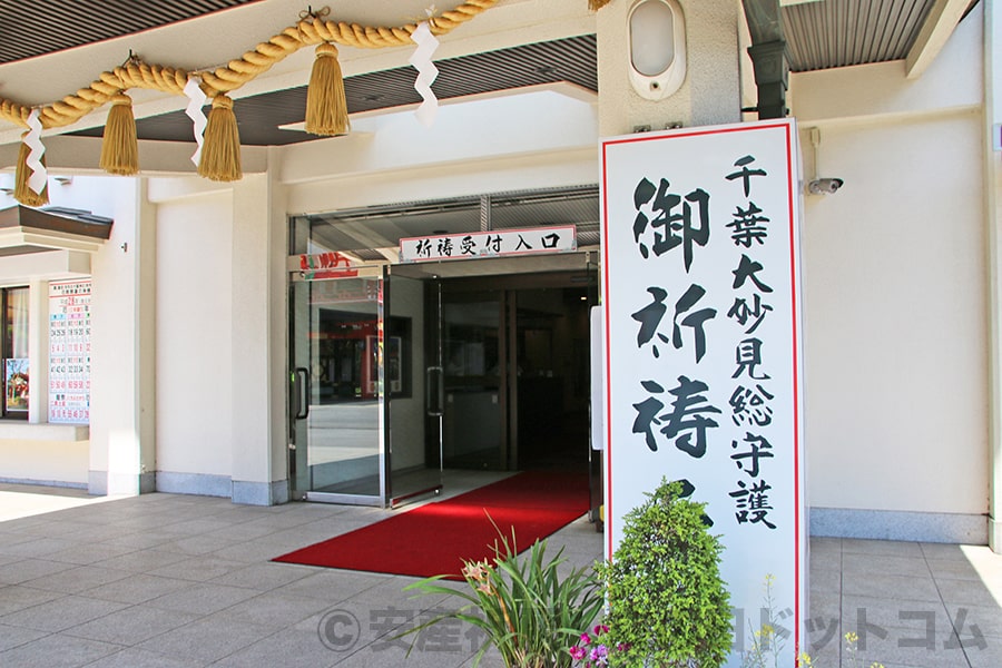 千葉神社 参集殿入口の様子