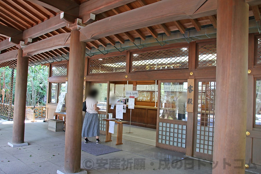 三嶋大社 客殿入口の様子