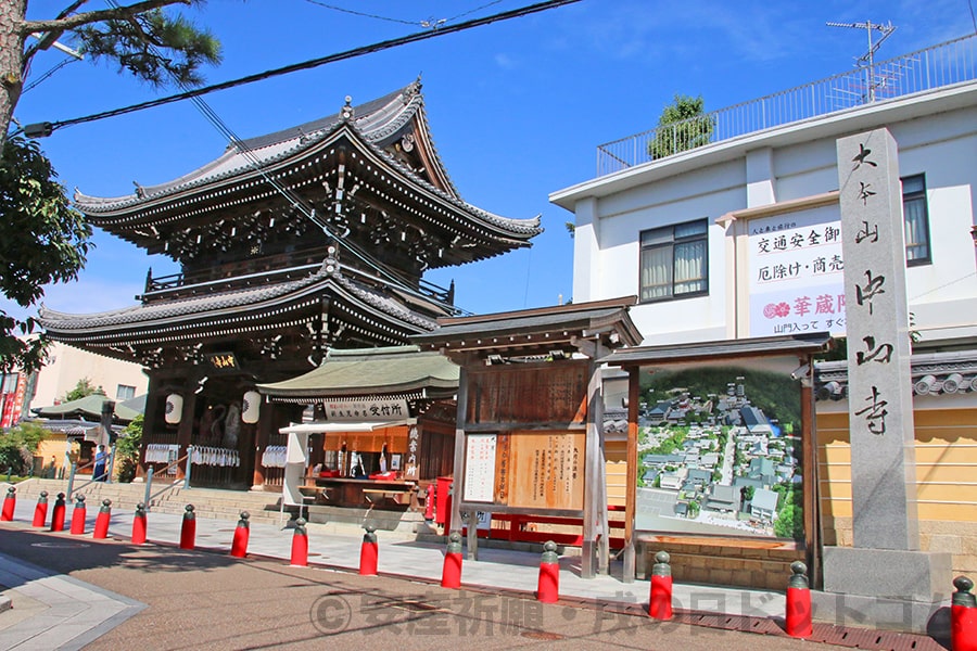 中山寺 境内正面入口の様子